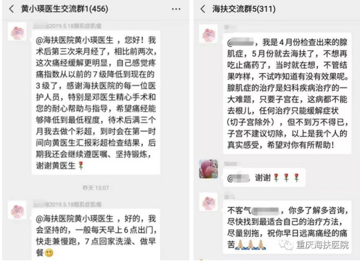 聚焦超声消融让腺肌病痛成为过去