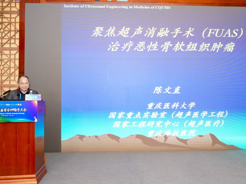 99子宫网文章 中国整合肿瘤学会1.png