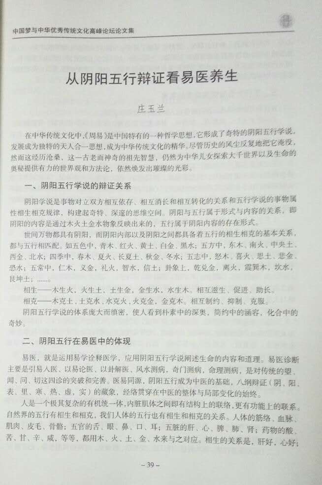 祝贺群友小草的论文被中国知识资源总库收录