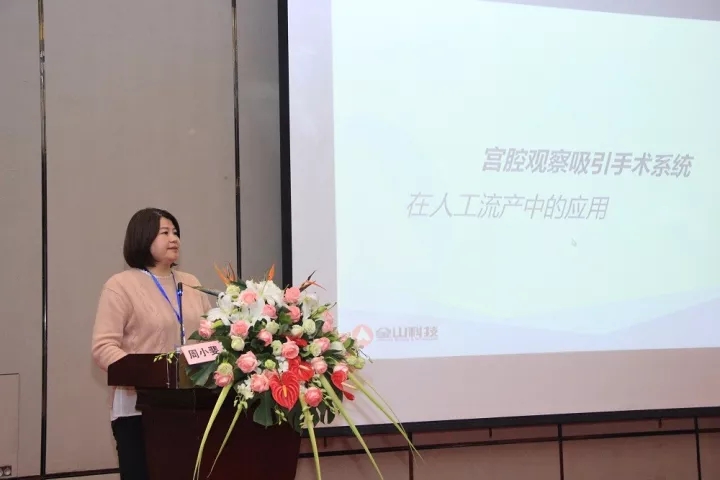 专家齐聚遂宁市，学术会议共探高强度聚焦超声继续医学教育