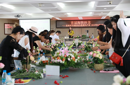 “插花品香 感恩海扶”患者沙龙在苏州市中西医结合医院圆满召开