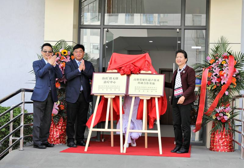 海扶刀落户云南昆钢医院 不开刀手术造福当地患者