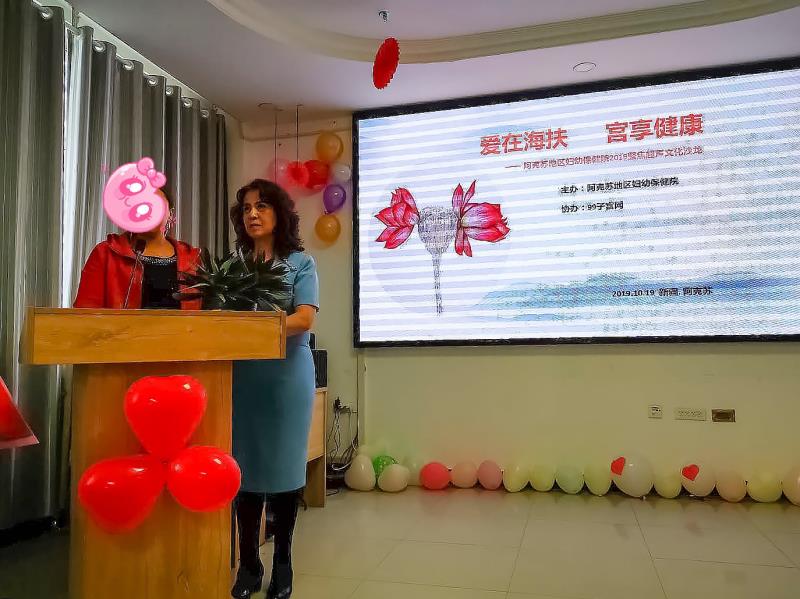 不开刀不流血 无创手术保子宫——阿克苏地区妇幼保健院携手99子宫网成功举办首届聚焦超声文化沙龙