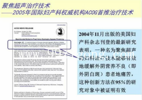 中山市人民医院“2019年高强度聚焦超声消融治疗在妇科的应用进展”研讨班圆满结束