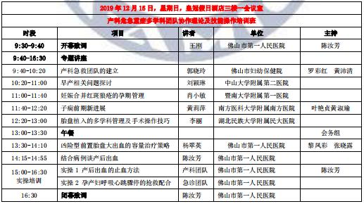 第20届中国及亚太地区妇科肿瘤微创诊治高峰论坛即将拉开序幕