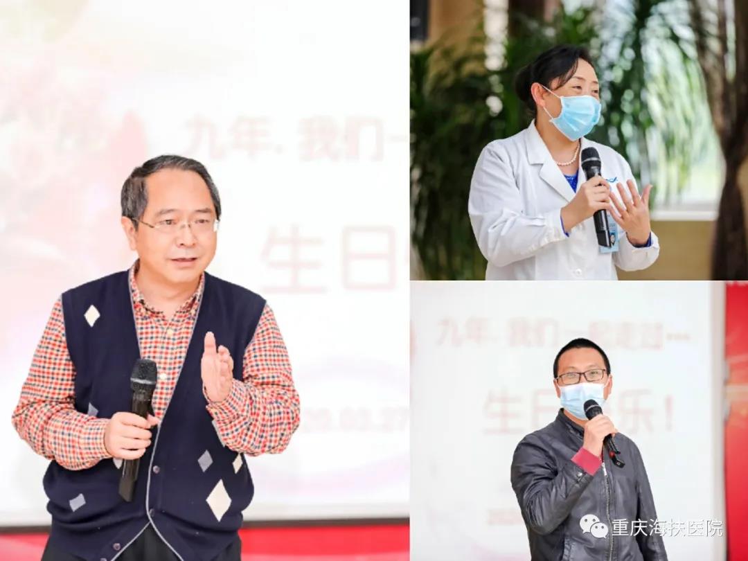 海扶医院成立9周年庆典：守护健康，初心依然！