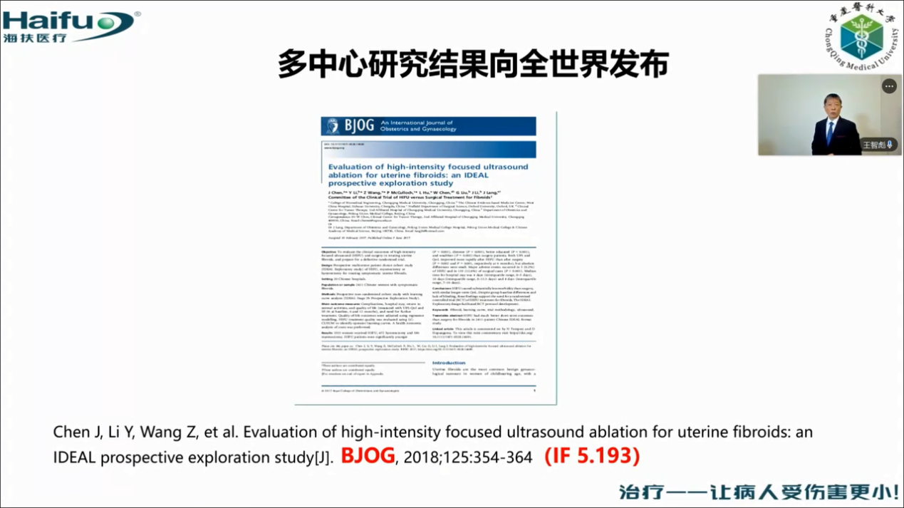 解读热点 聚焦超声治疗技术的全球发展及应用现状