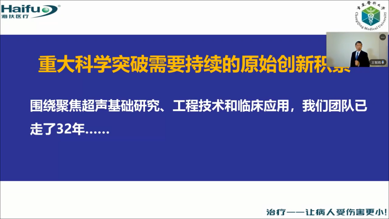 解读热点 聚焦超声治疗技术的全球发展及应用现状