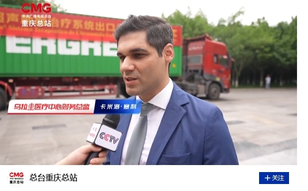 媒体聚焦｜“重庆造”医疗器械再出海！海扶刀出口乌拉圭