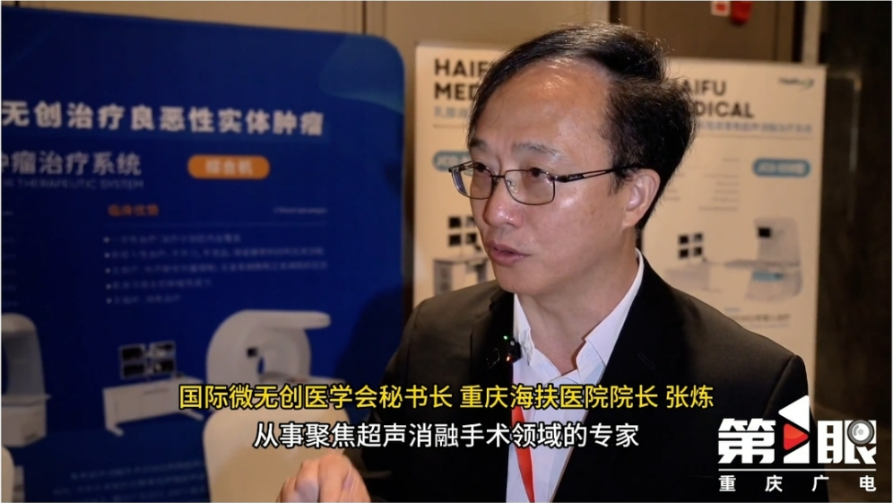 媒体聚焦 | 主流媒体纷纷报道“2025微无创医学长江论坛”盛况