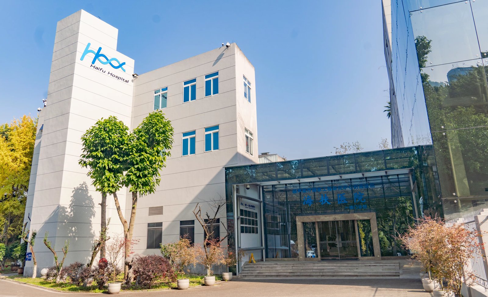 海扶医院大楼外观
