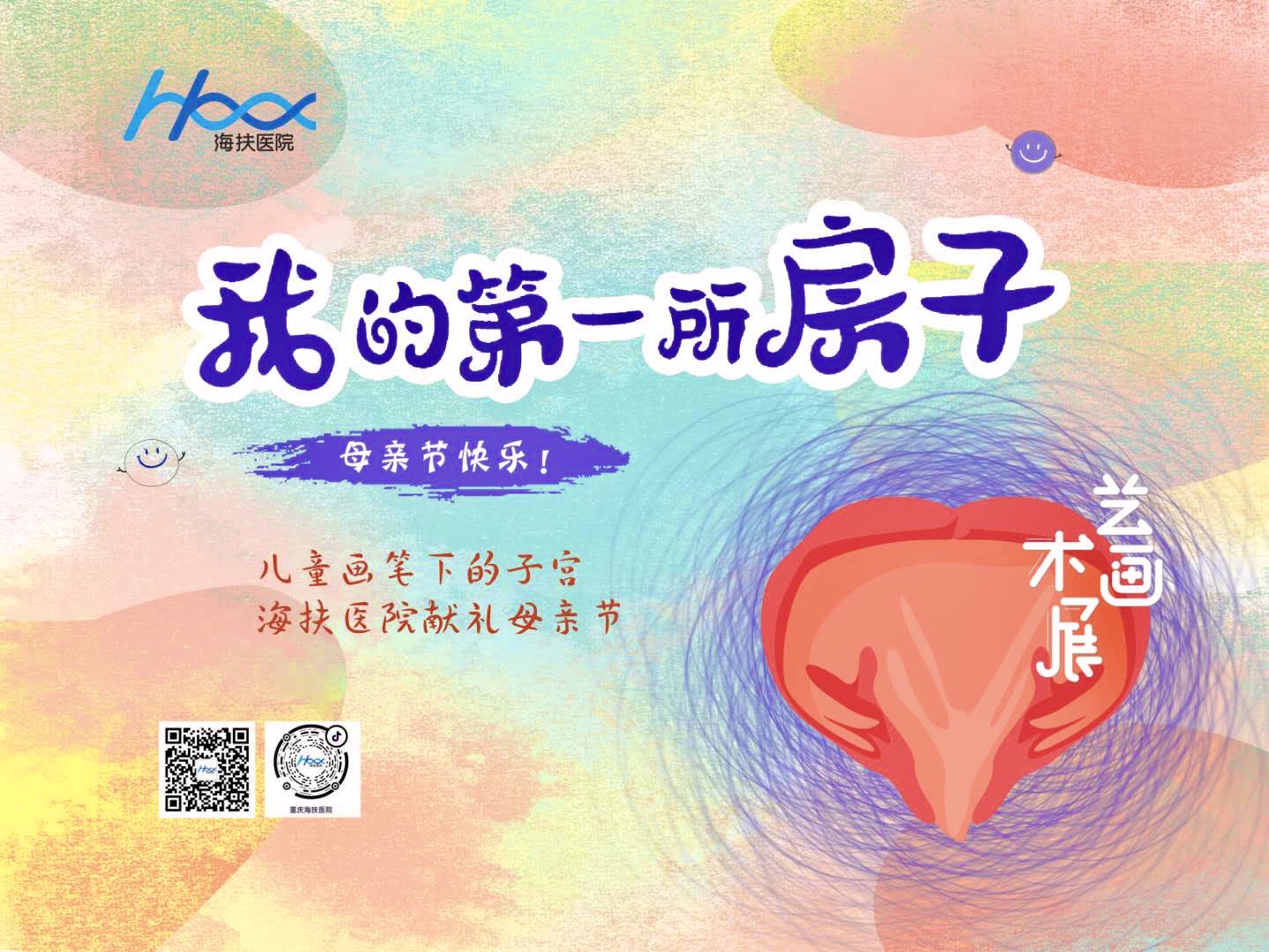 SPECIAL GIFT FOR MOTHER'S DAY:  A PAINTING FROM A 7-YEAR-OLD